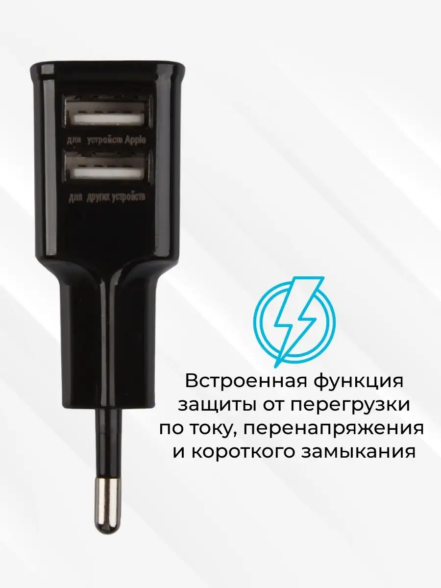 Зарядное устройство для телефона адаптер 2,1А , 2 USB Liberty Project  4538471 купить за 138 ₽ в интернет-магазине Wildberries