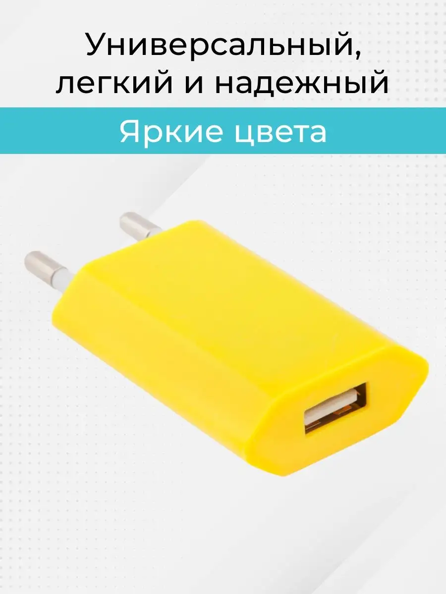 Сетевое зарядное устройство для телефона USB выход Liberty Project 4538516  купить за 179 ₽ в интернет-магазине Wildberries