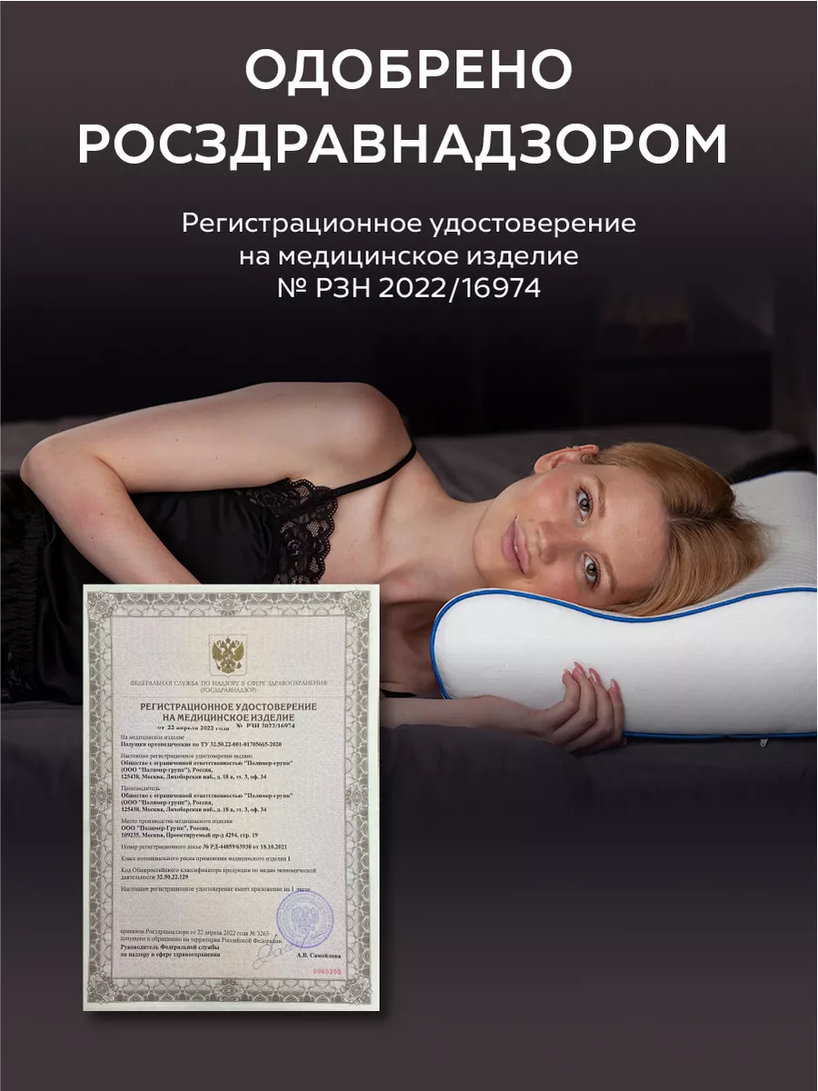 Memorysleep Подушка ортопедическая с эффектом памяти memory foam