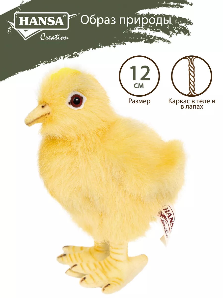 Мягкая игрушка Курочка Даша, 18 см | Сшить чучела животных, Поделки в виде курицы, Шаблоны животных