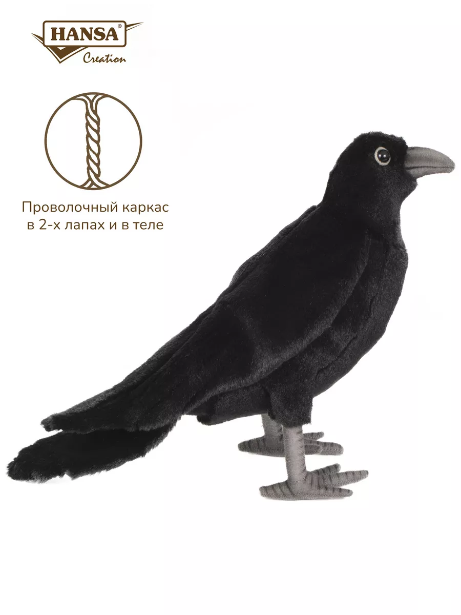 Черный ворон 31 см Hansa - цена, фото, характеристики