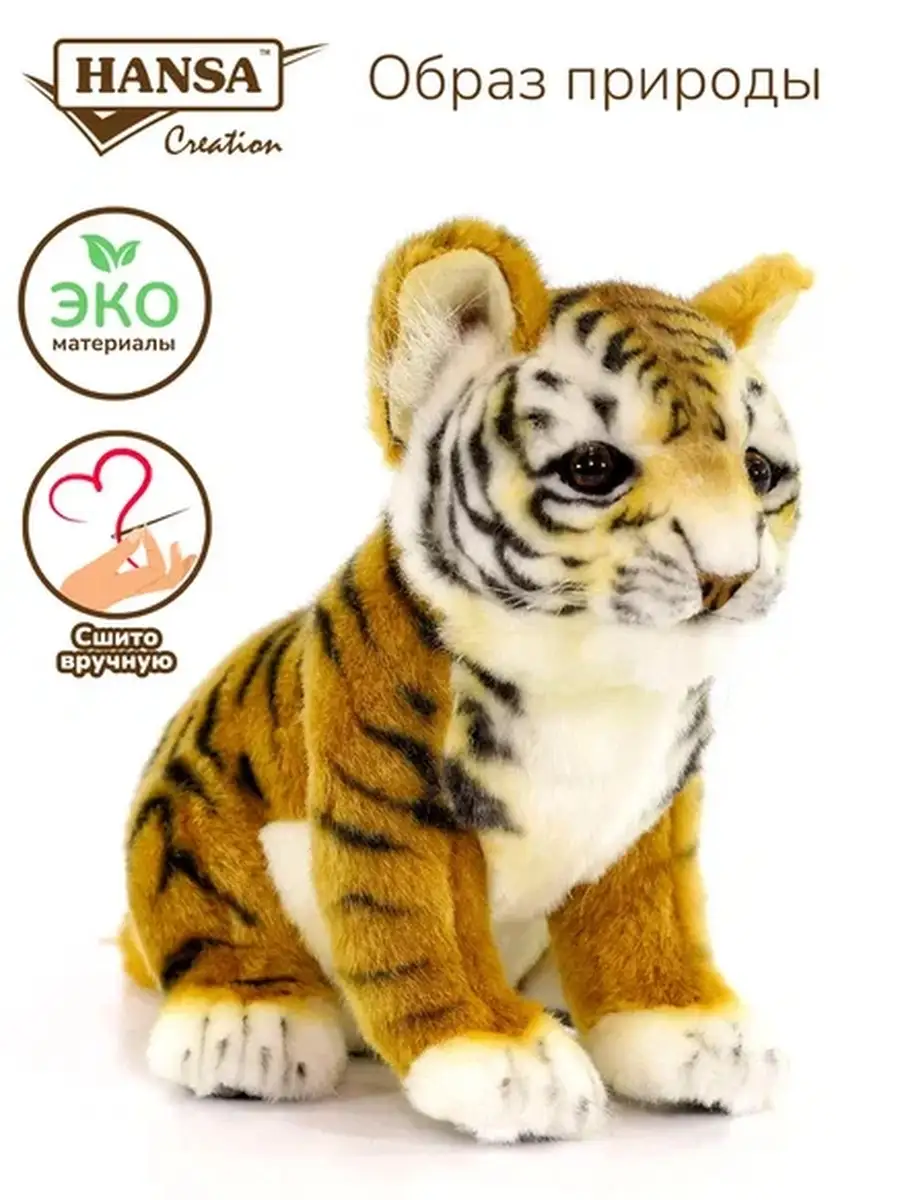 Тигры - купить мягкие игрушки в интернет магазине Игроландия