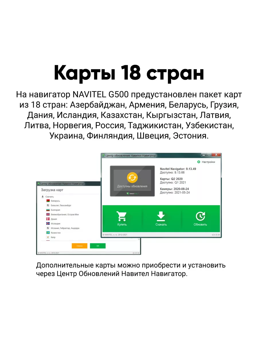 Навигатор автомобильный G500 NAVITEL 4552081 купить в интернет-магазине  Wildberries