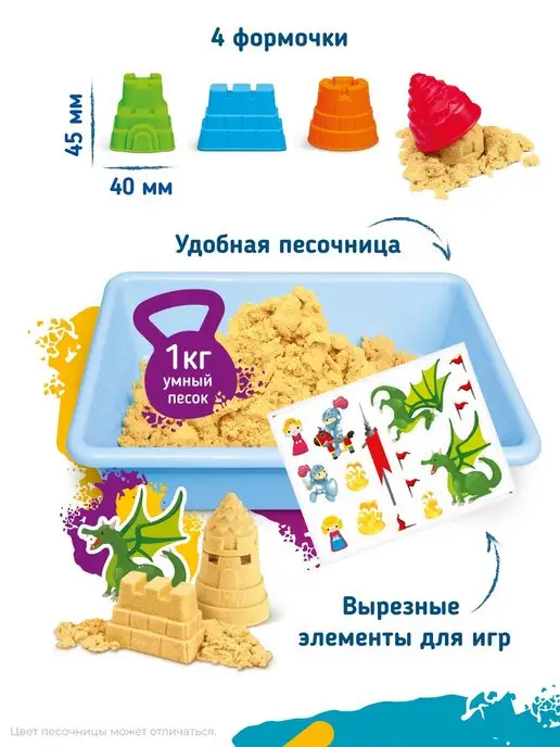 Genio kids Кинетический Умный песок с песочницей Набор Сказочный замок, желтый, фото 2