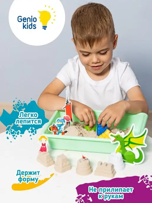 Genio kids Кинетический Умный песок с песочницей Набор Сказочный замок, желтый, фото 5