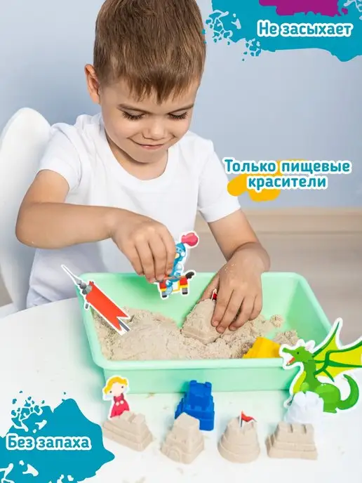 Genio kids Кинетический Умный песок с песочницей Набор Сказочный замок, желтый, фото 6