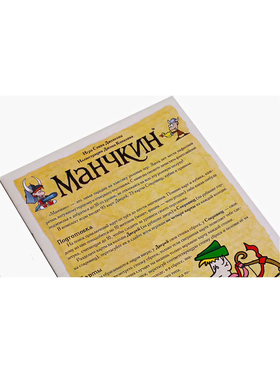 Манчкин Hobby World 4557085 купить за 1 140 ₽ в интернет-магазине  Wildberries