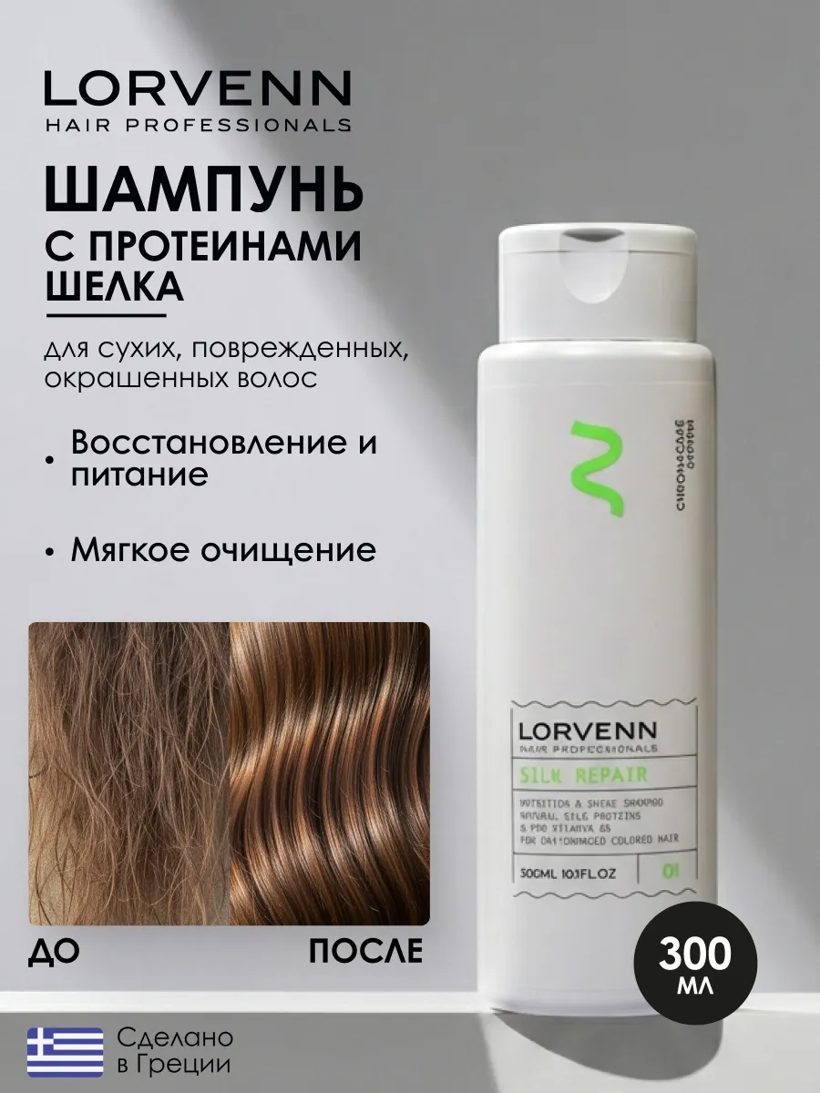 Шампунь для сухих, поврежденных, окрашенных волос