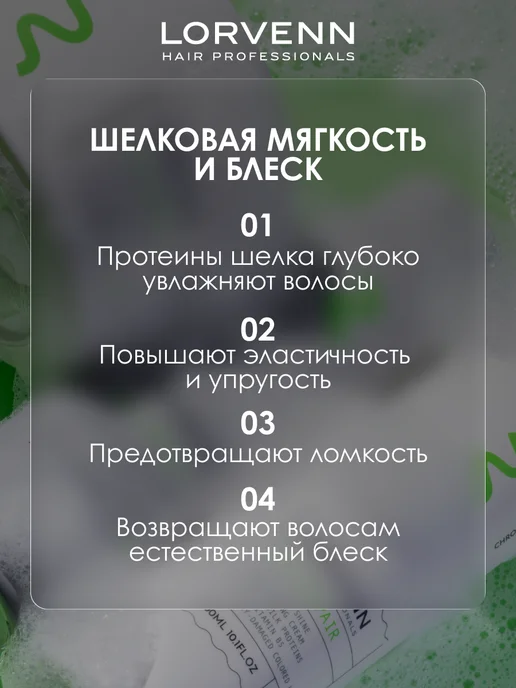 Lorvenn Кондиционер для сухих, поврежденных, окрашенных волос, 300 мл, фото 3