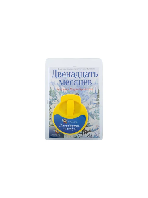 9 12 месяцев - Купить в интернет магазине WildBerries.ru