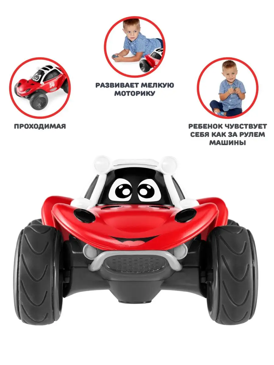 Машинка CHICCO с дистанционным управлением Buggy CHICCO 4564710 купить за 3  359 ₽ в интернет-магазине Wildberries