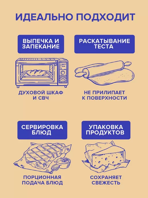 Politan Бумага для выпечки, amigo в рулоне. 6м, 2353, 6 м, фото 4