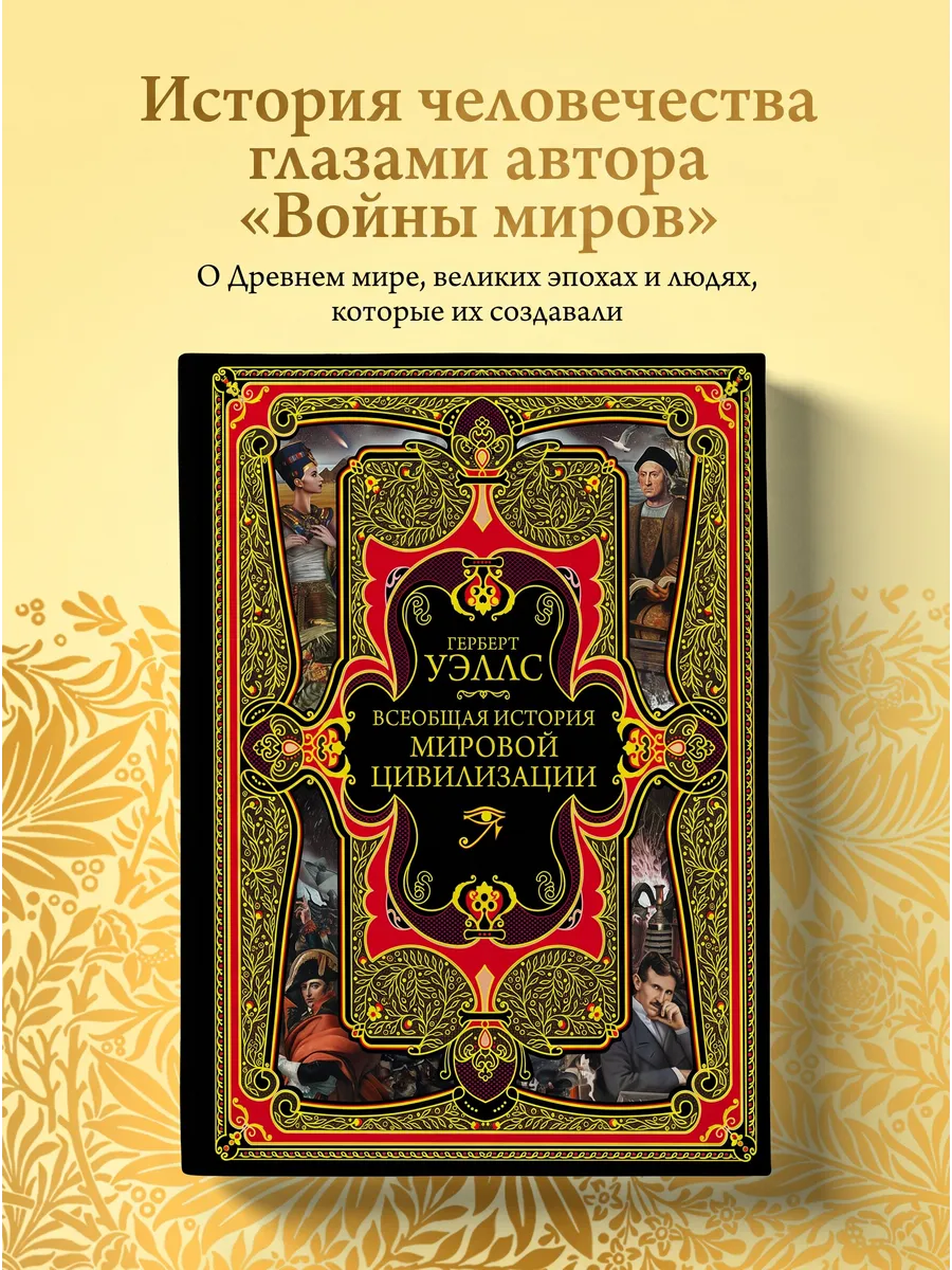 Всеобщая история мировой цивилизации