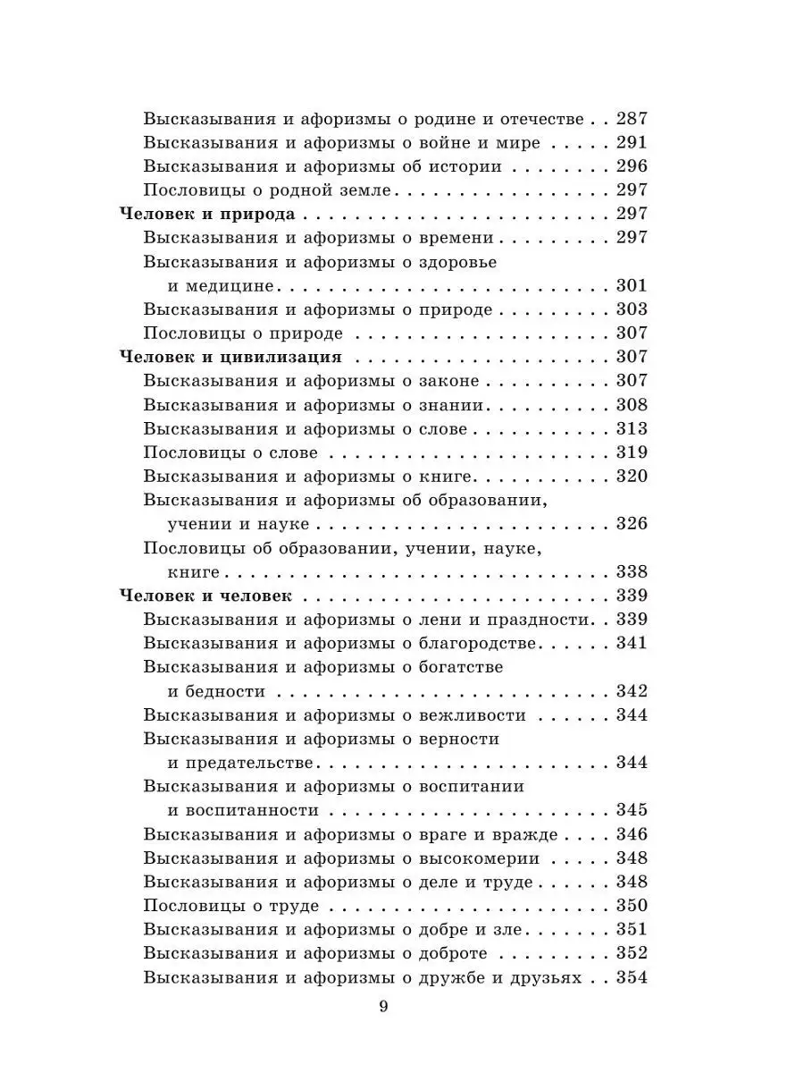 Лучшие модели сочинений: 10-11 классы Эксмо 4568752 купить в  интернет-магазине Wildberries