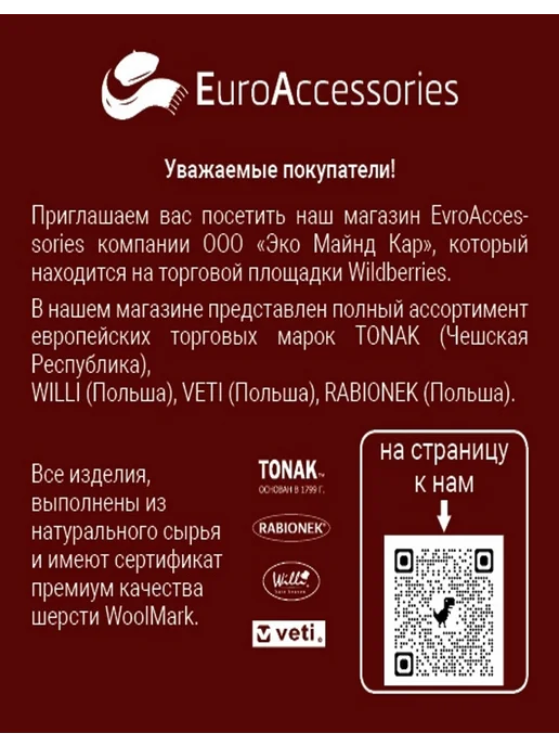 TONAK берет из органической шерсти демисезонный, голубой, фото 8