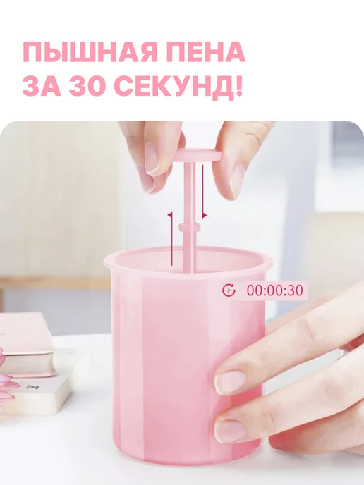 PAIE Стакан-помпа для взбивания пены Creamy Bubble Maker (фиолето…, розовый, фото 2