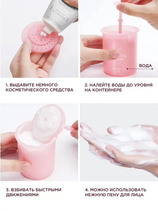 PAIE Стакан-помпа для взбивания пены Creamy Bubble Maker (фиолето…, розовый, фото 3
