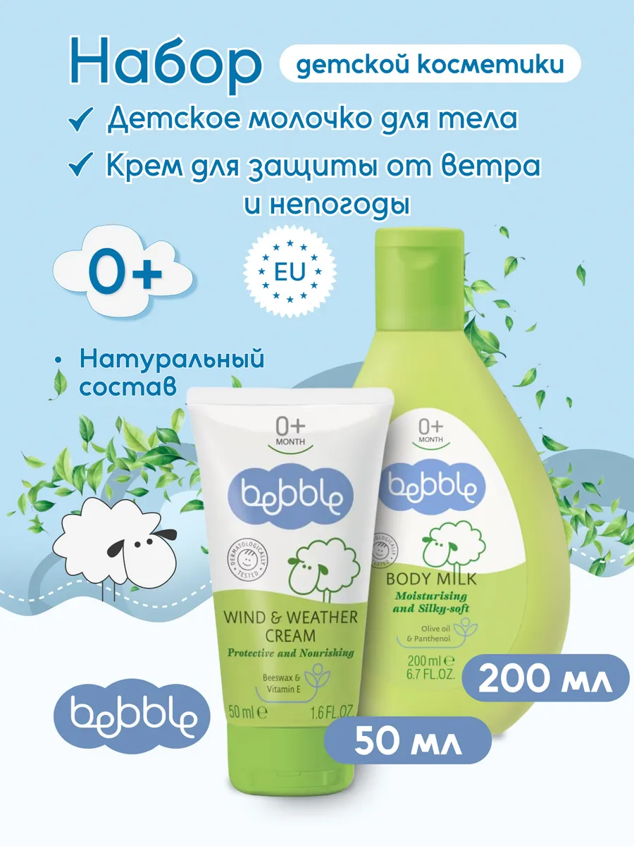 Набор детской косметики...