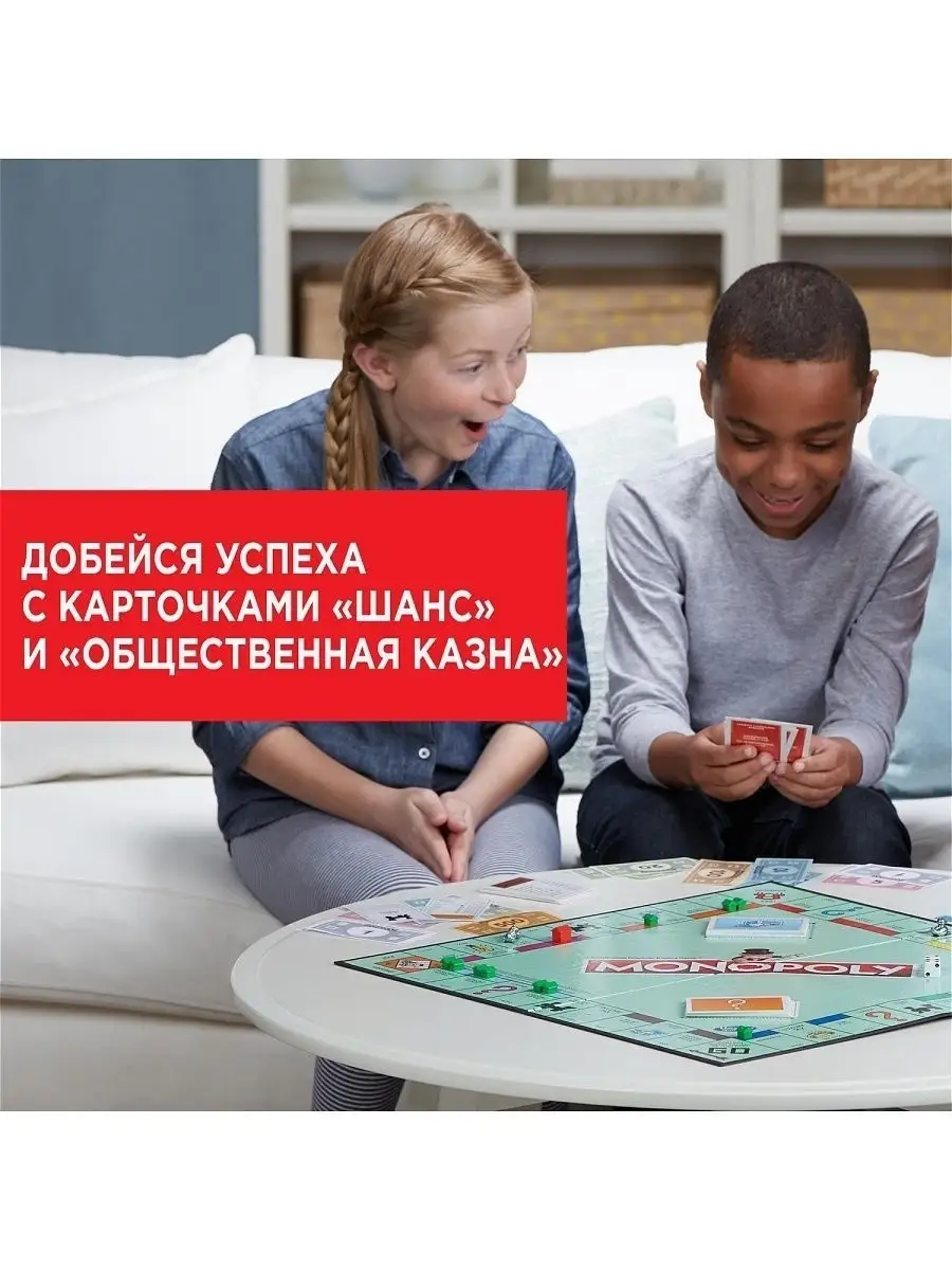 Игра настольная Монополия Классика MONOPOLY C1009 MONOPOLY 4584427 купить в  интернет-магазине Wildberries