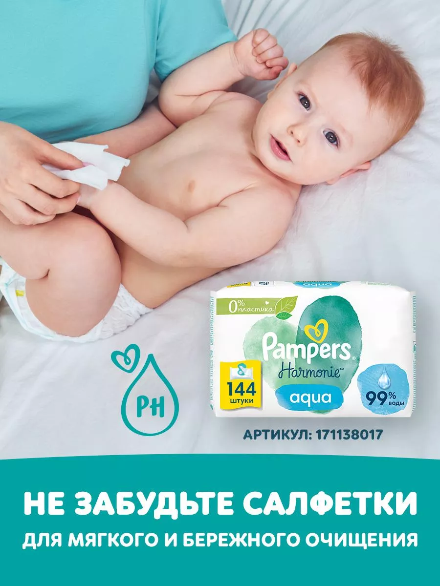 Pampers active baby sales dry 3 124