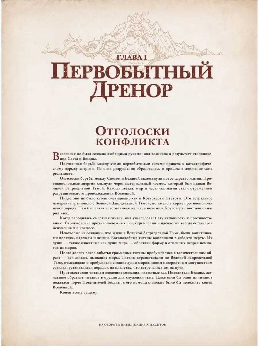 Варкрафт Хроники, Энциклопедия. Том 2 Издательство АСТ 4593568 купить в  интернет-магазине Wildberries