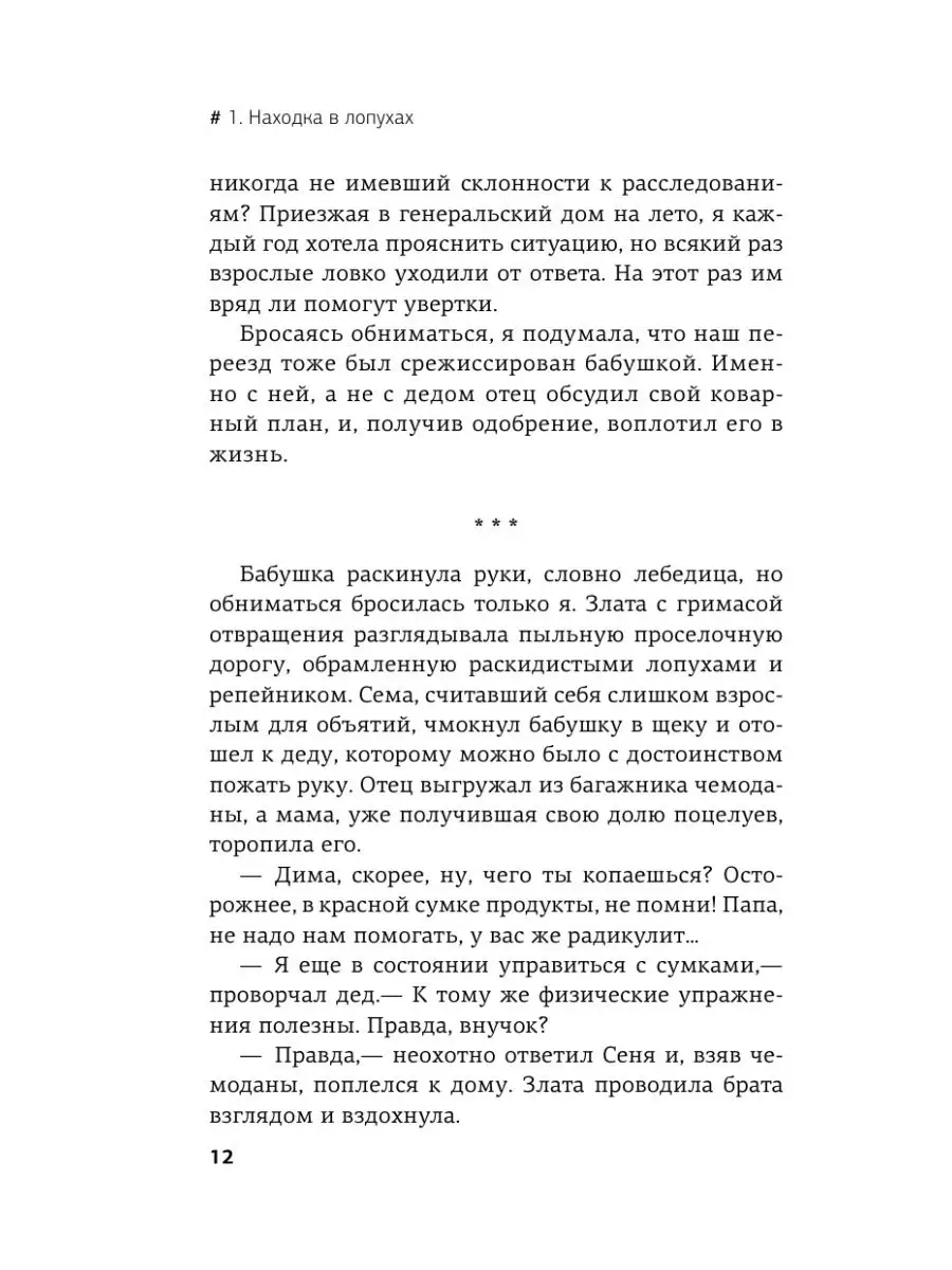 Варвара Смородина против зомби Издательство АСТ 4593615 купить в  интернет-магазине Wildberries