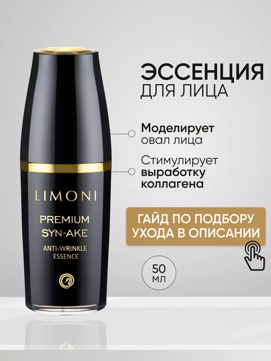 Антивозрастная эссенция...