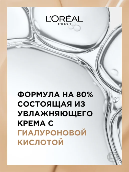 L'OREAL PARIS Тональный крем для лица Accord Parfait, тон 1R 1C, 30 мл, 30 мл, фото 7