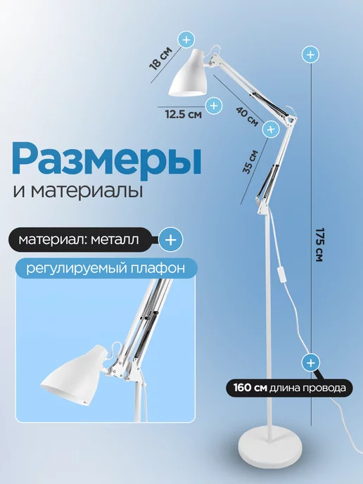 CAMELION Светильник Лампа торшер напольный для дома, белый, фото 3