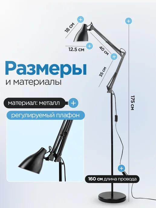 CAMELION Светильник Лампа торшер напольный для дома, черный, фото 3