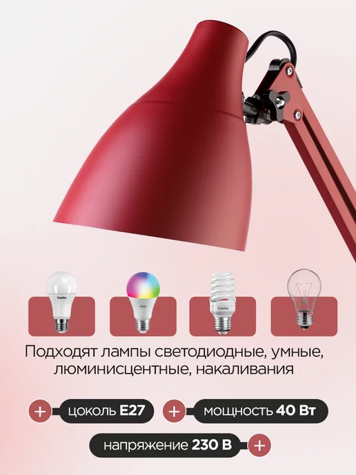 CAMELION Светильник Лампа торшер напольный для дома, красный, фото 2