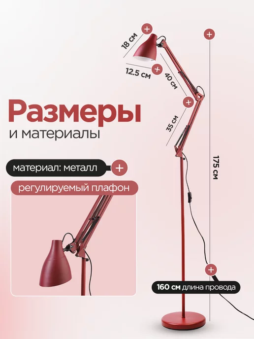 CAMELION Светильник Лампа торшер напольный для дома, красный, фото 3