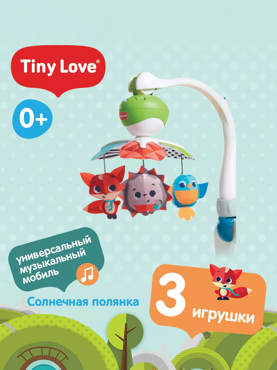 Малый универсальный мобиль Солнечная полянка Tiny Love 4596613 купить в  интернет-магазине Wildberries