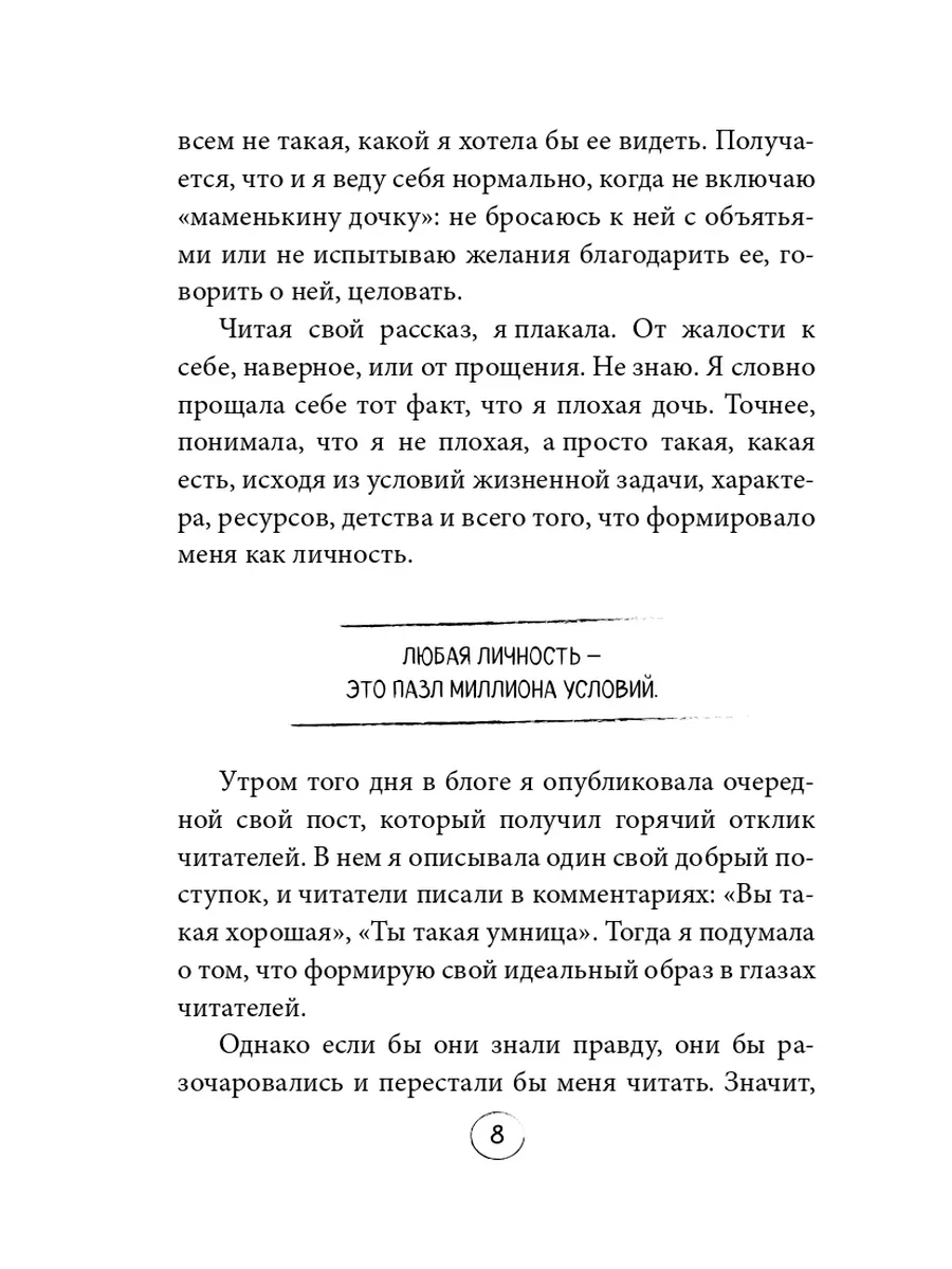 Апельсинки. Честная история одного взросления Эксмо 4596760 купить за 429 ₽  в интернет-магазине Wildberries