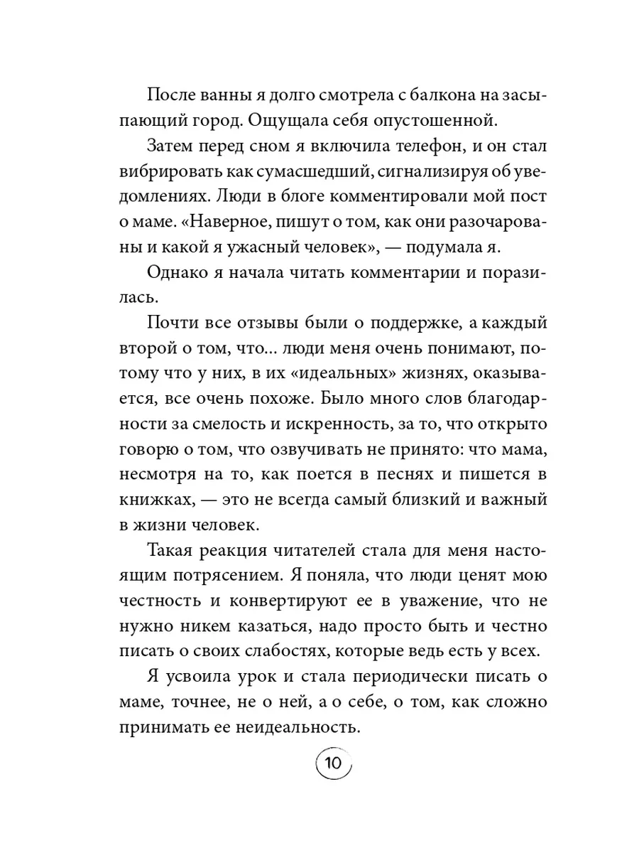 Апельсинки. Честная история одного взросления Эксмо 4596760 купить за 354 ₽  в интернет-магазине Wildberries