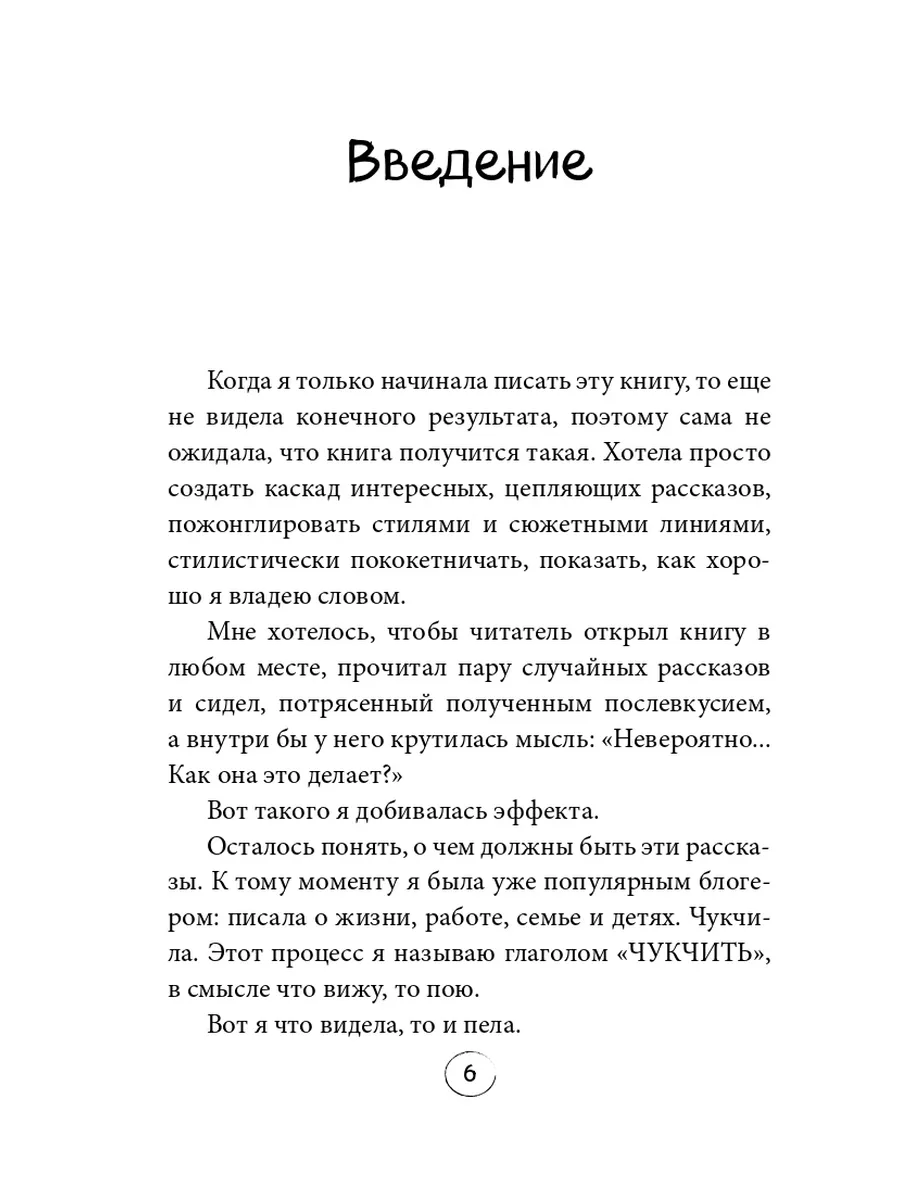 Апельсинки. Честная история одного взросления Эксмо 4596760 купить за 421 ₽  в интернет-магазине Wildberries