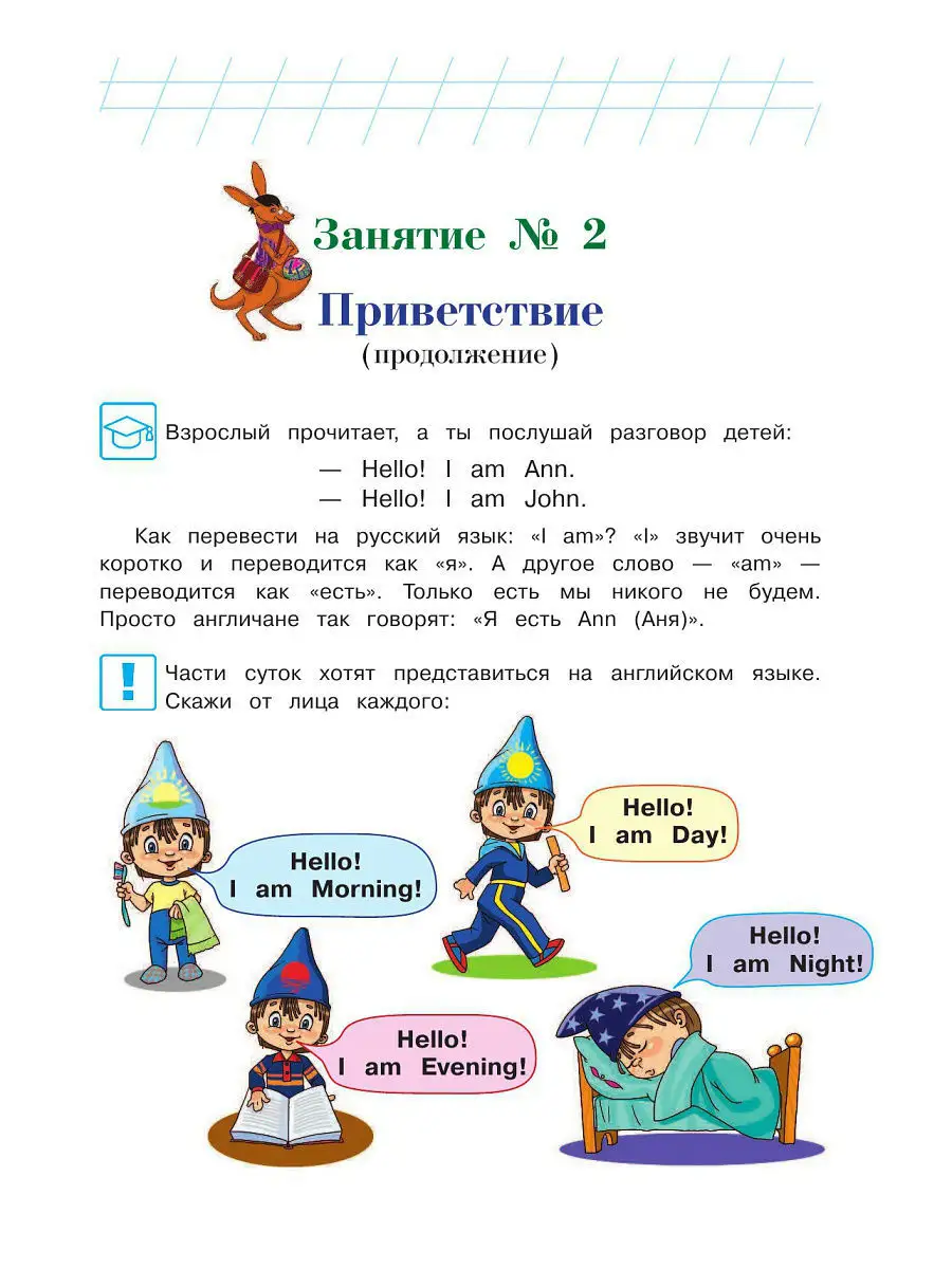 Английский язык: для детей 5-6 лет Эксмо 4596774 купить за 467 ₽ в  интернет-магазине Wildberries