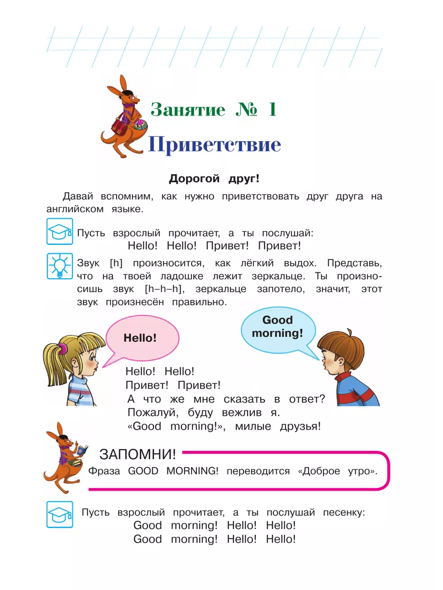 Английский язык: для детей 5-6 лет Эксмо 4596774 купить за 440 ₽ в  интернет-магазине Wildberries