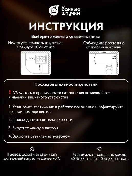 Банные Штучки Светильник для бани в парилку керамический термостойкий, белый, фото 6