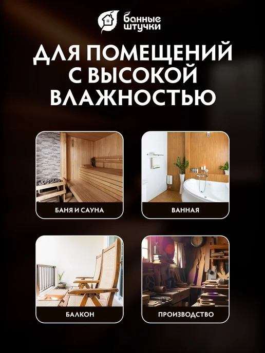 Банные Штучки Светильник для бани в парилку керамический термостойкий, белый, фото 8