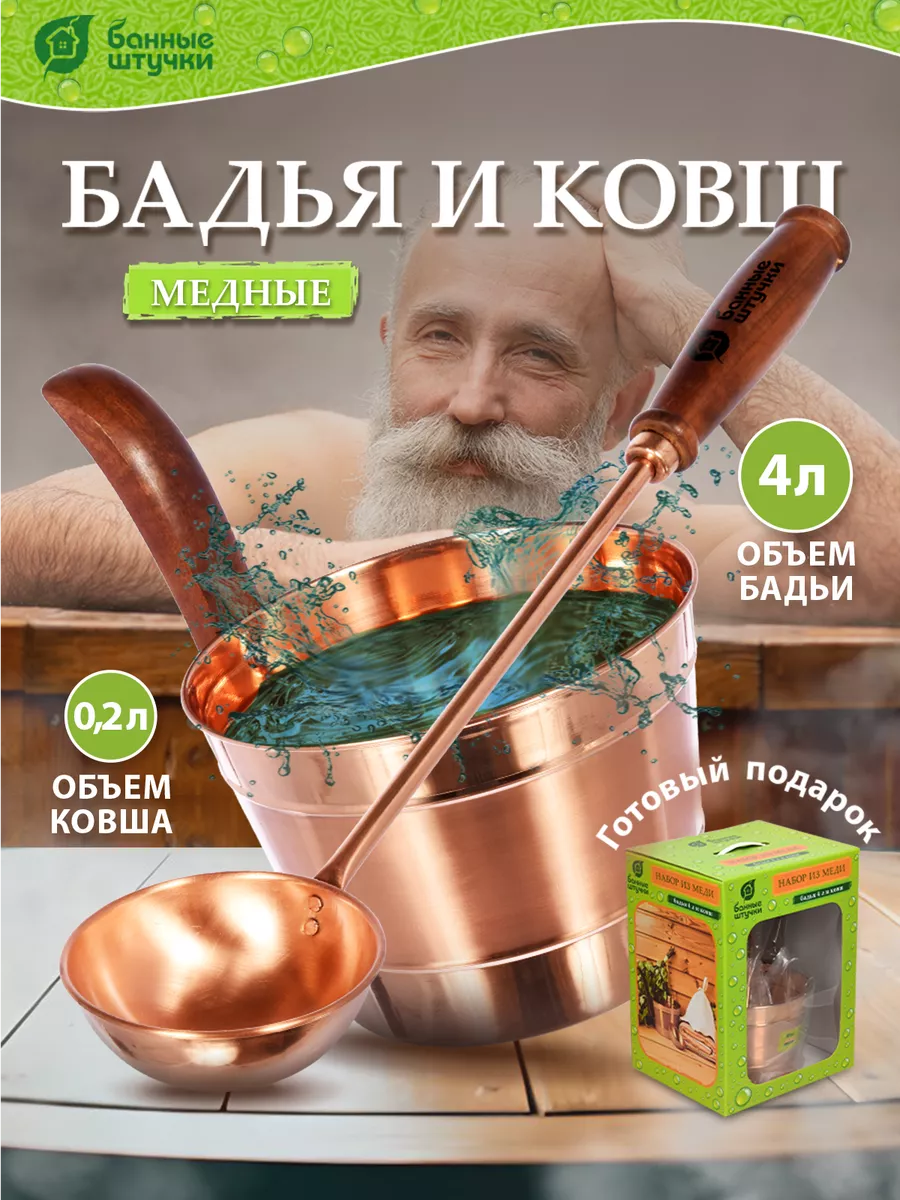 Ковш для бани БШ оцинкованный 1,5 л