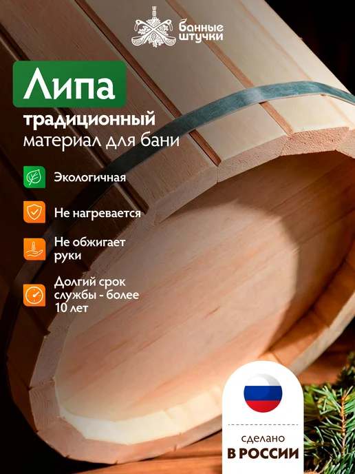Банные Штучки Запарник для бани с нержавеющей вставкой, 12 л, фото 2