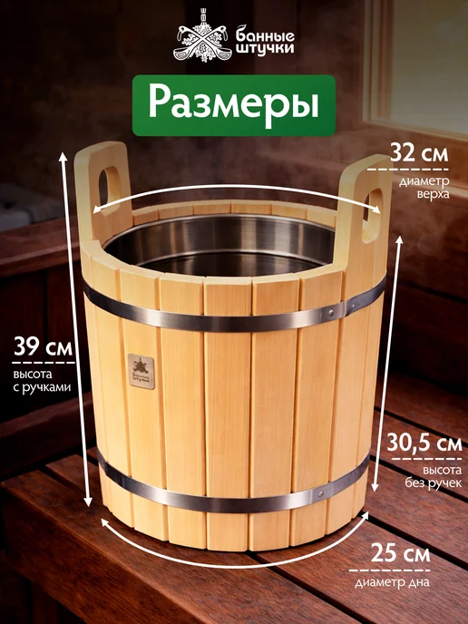 Банные Штучки Запарник для бани с нержавеющей вставкой, 12 л, фото 5