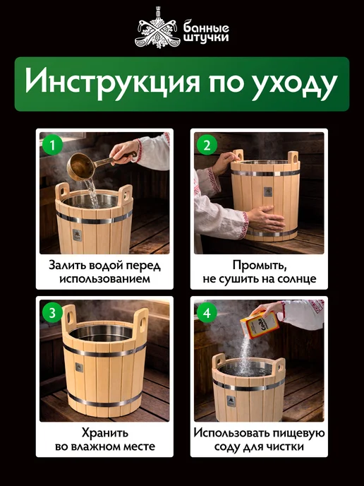 Банные Штучки Запарник для бани с нержавеющей вставкой, 20 л, фото 6