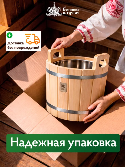 Банные Штучки Запарник для бани с нержавеющей вставкой, 20 л, фото 8