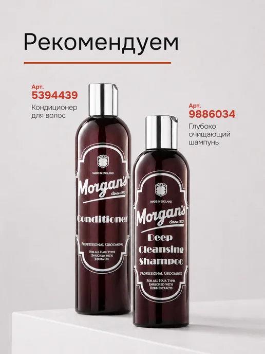 Morgan's Шампунь для ежедневного применения 250 мл, 250 мл, фото 6