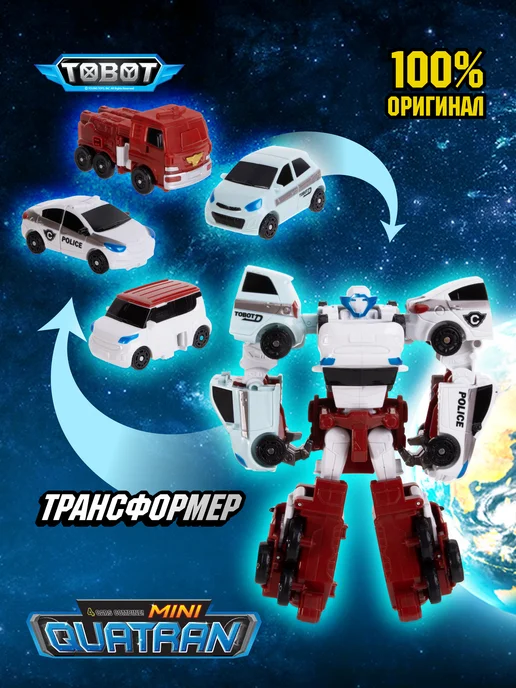TOBOT Робот трансформер Тобот Кватран Мини, белый