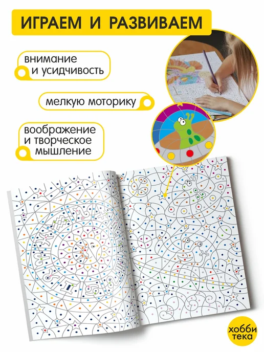 ХОББИТЕКА Раскраска по номерам для девочек и мальчиков. Космос, вариант, фото 4