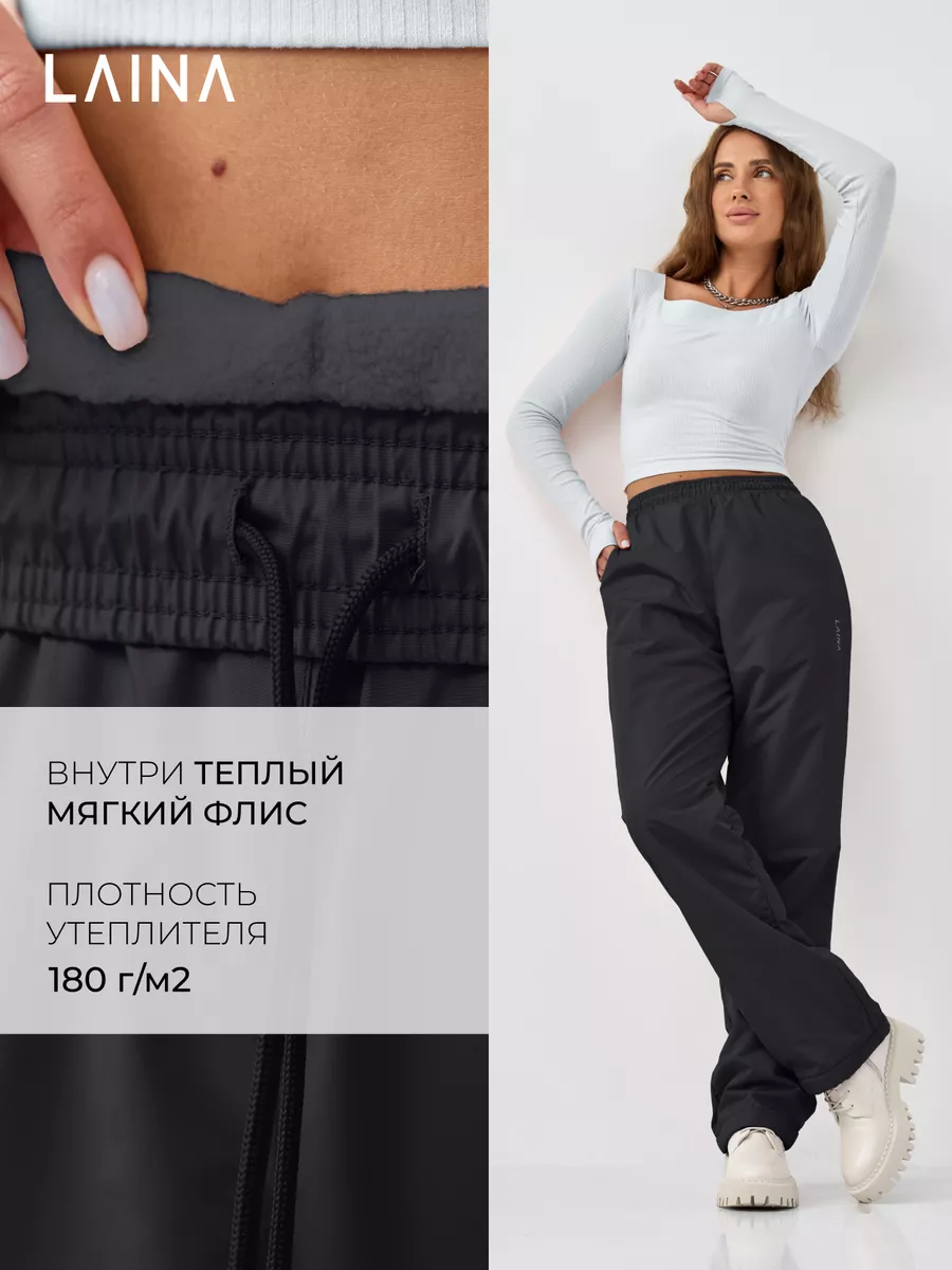 Брюки спортивные из плащевки утепленные на флисе лаина LAINA 4619978 купить  за 2 976 ₽ в интернет-магазине Wildberries