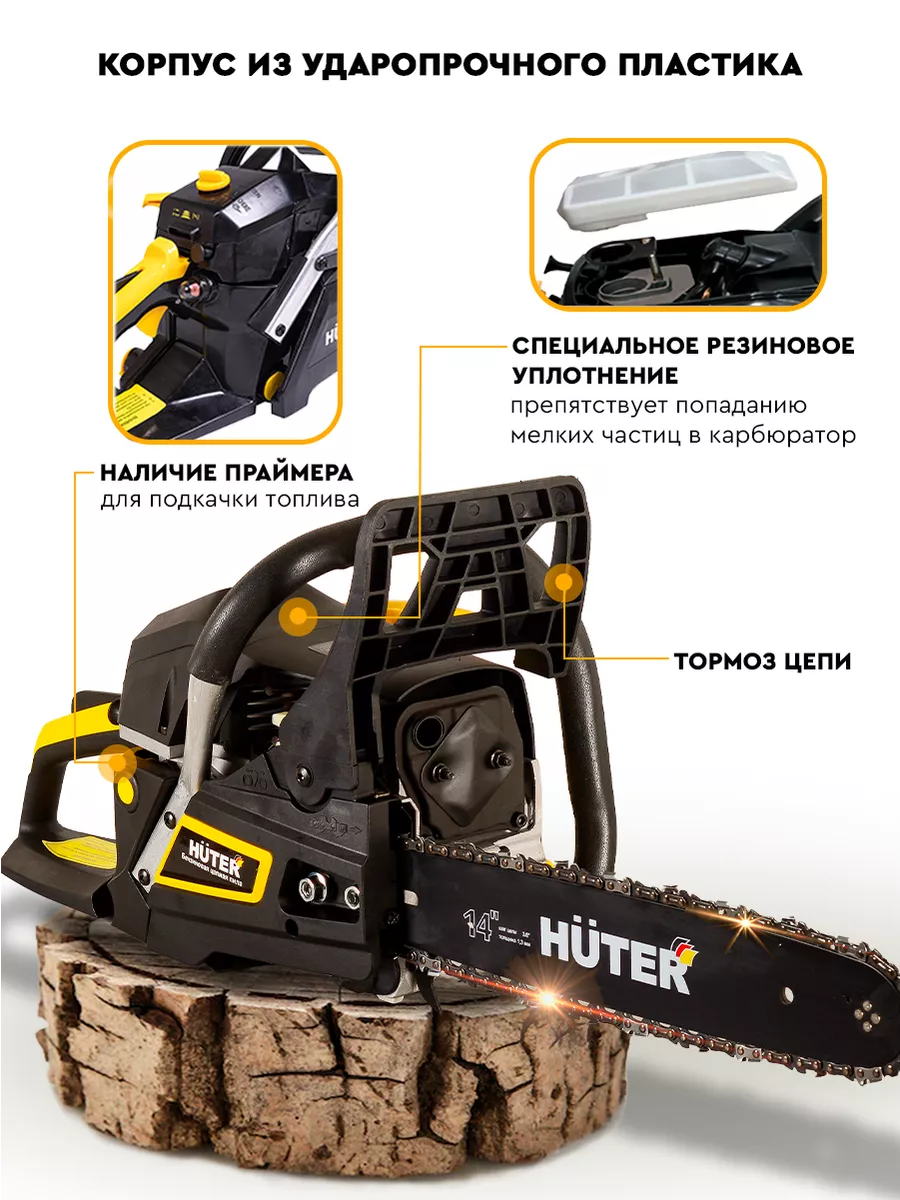 Бензопила BS-45М Huter 4624271 купить за 8 190 ₽ в интернет-магазине  Wildberries